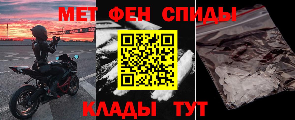 АМФЕТАМИН Premium Протвино