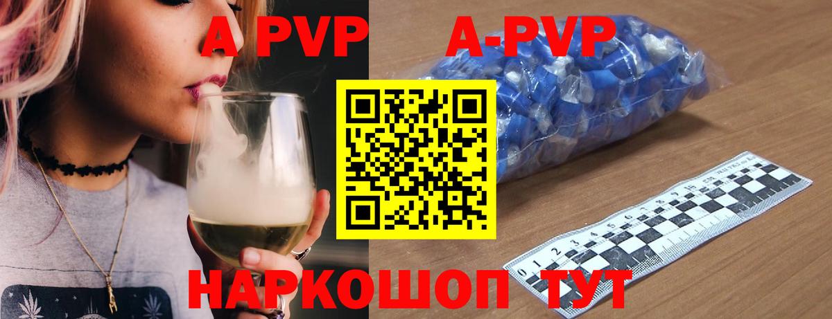 A PVP мука  A-PVP СК  A-PVP Crystall  Протвино  Альфа ПВП  Вход с VPN 