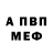 МЕТАМФЕТАМИН пудра Awerj