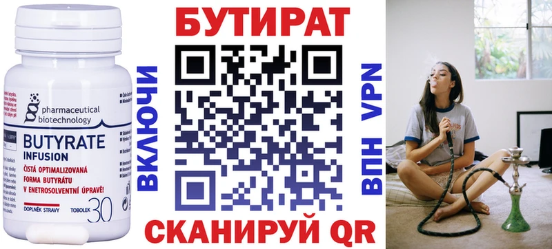 БУТИРАТ оксана  Протвино 