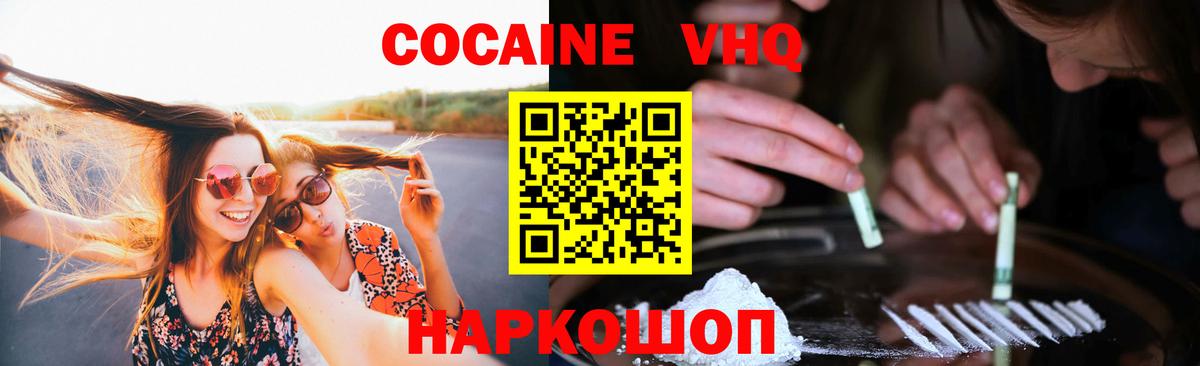 КОКАИН 98% Протвино