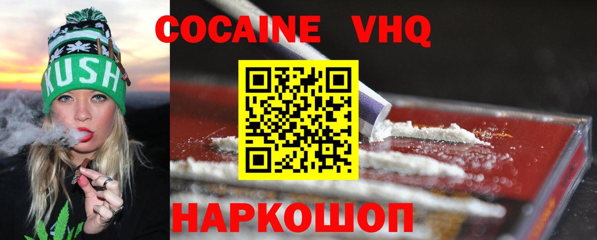 КОКАИН Fish Scale  COCAIN Колумбийский  Вход с VPN  продажа наркотиков  Протвино 