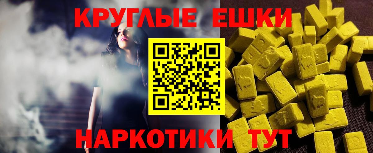 Экстази 280 MDMA  ЭКСТАЗИ Punisher  Вход с VPN  Протвино 