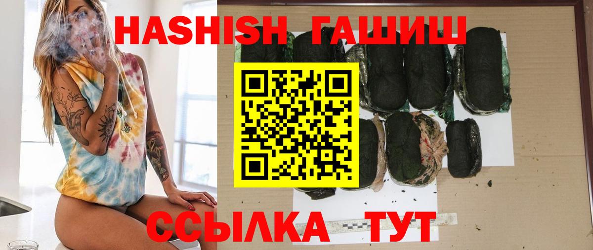 Гашиш убойный Протвино