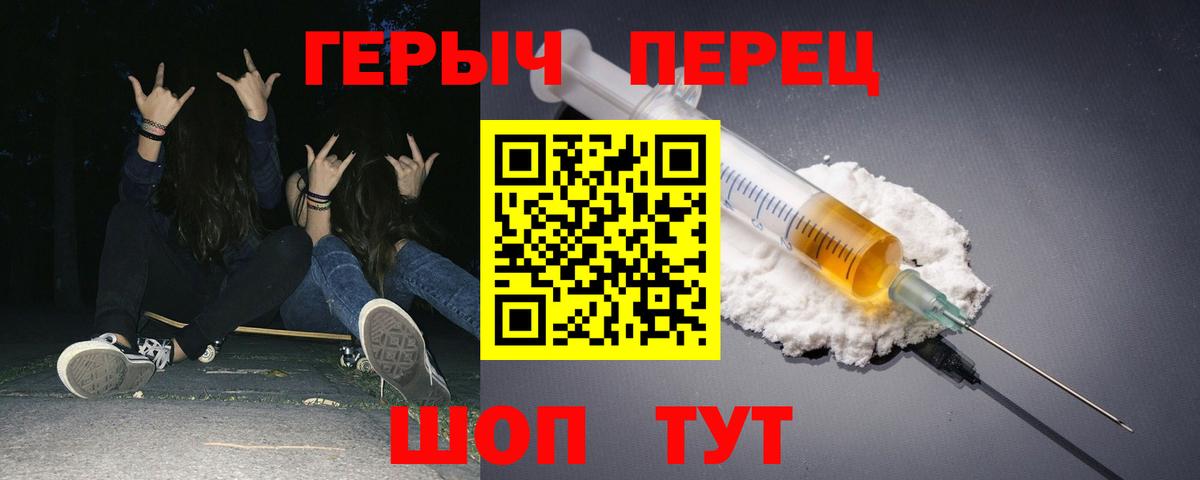 ГЕРОИН Афган  Вход с VPN  Протвино 