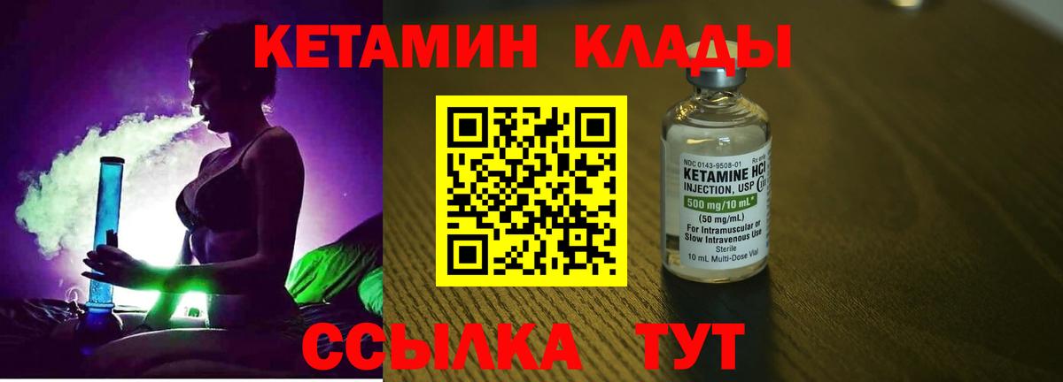 Кетамин VHQ  Вход с VPN  Протвино  Кетамин ketamine 