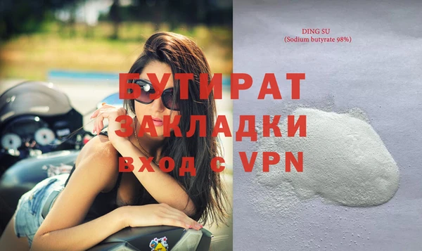 бутират Абинск