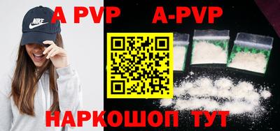 a pvp Волжский