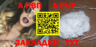a pvp Волжский
