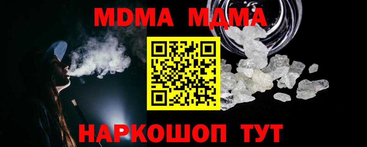 Протвино  MDMA Molly  Вход с VPN  MDMA  MDMA Molly 