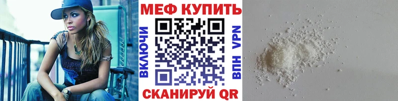 Мефедрон mephedrone  Протвино 