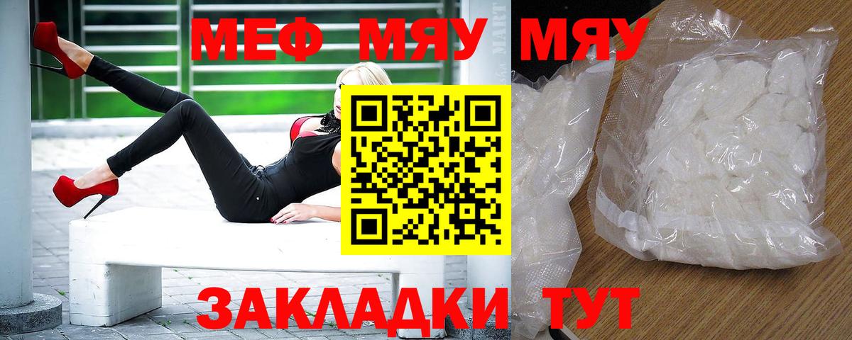 МЕФ мука Протвино