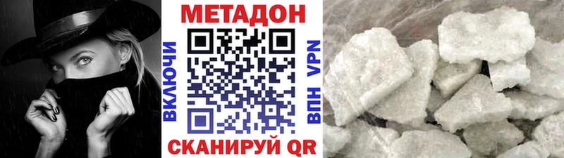 МЕТАДОН VHQ  Протвино 