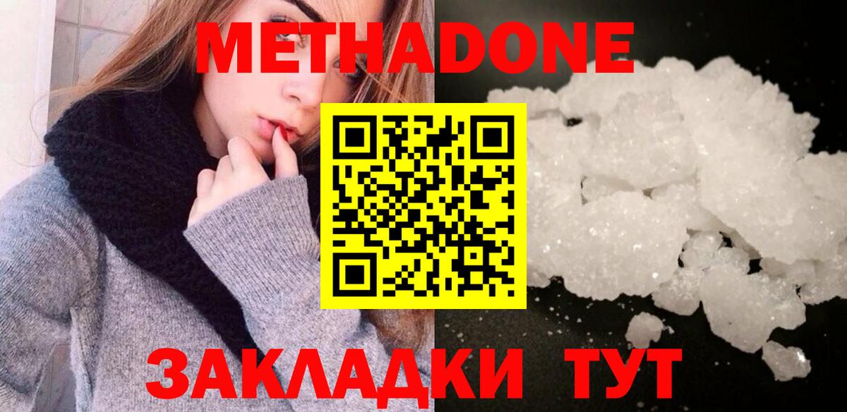 Протвино  дарк нет телеграм  Вход с VPN  Метадон methadone  МЕТАДОН кристалл 