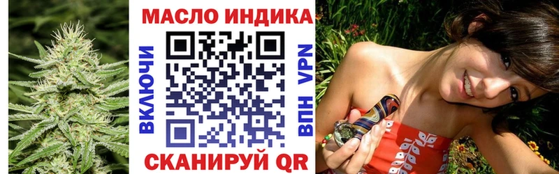 ТГК THC oil  Протвино 