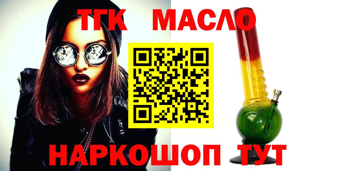 Дистиллят ТГК концентрат Протвино