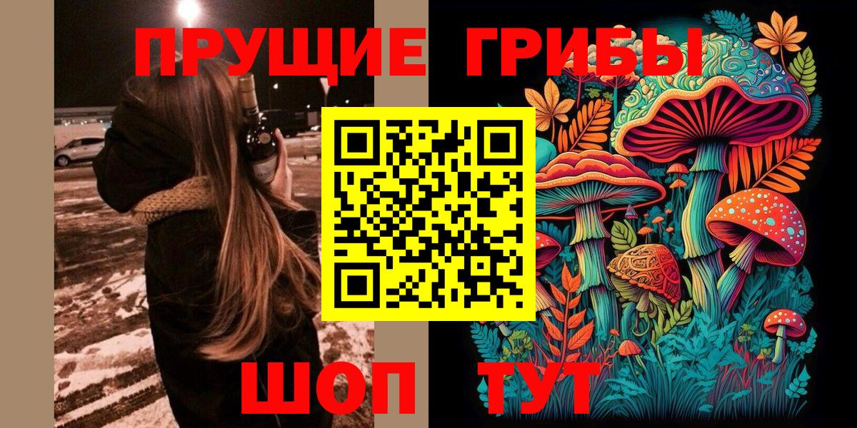 Галлюциногенные грибы мухоморы  Вход с VPN  Протвино 